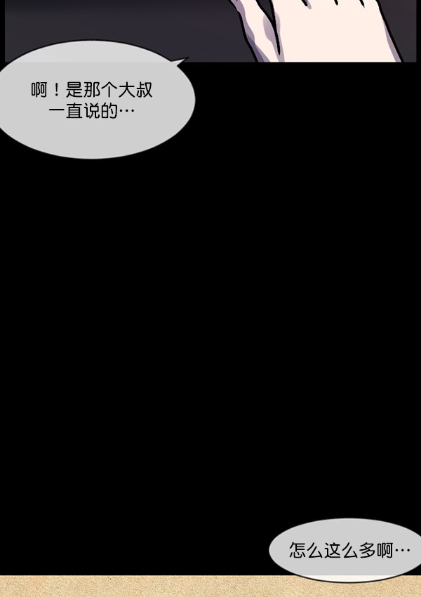 [第184话] 那不勒露营地（上）41