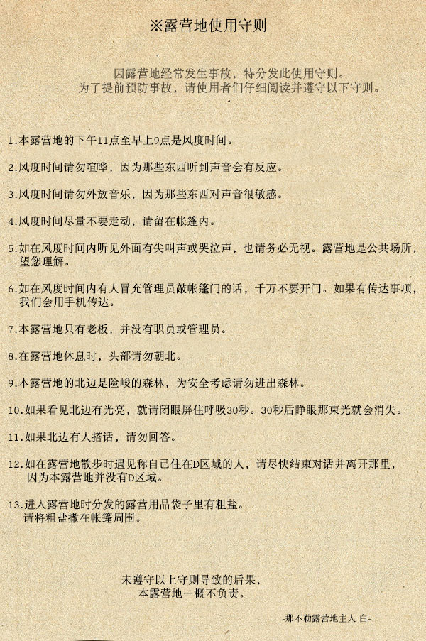 [第184话] 那不勒露营地（上）42
