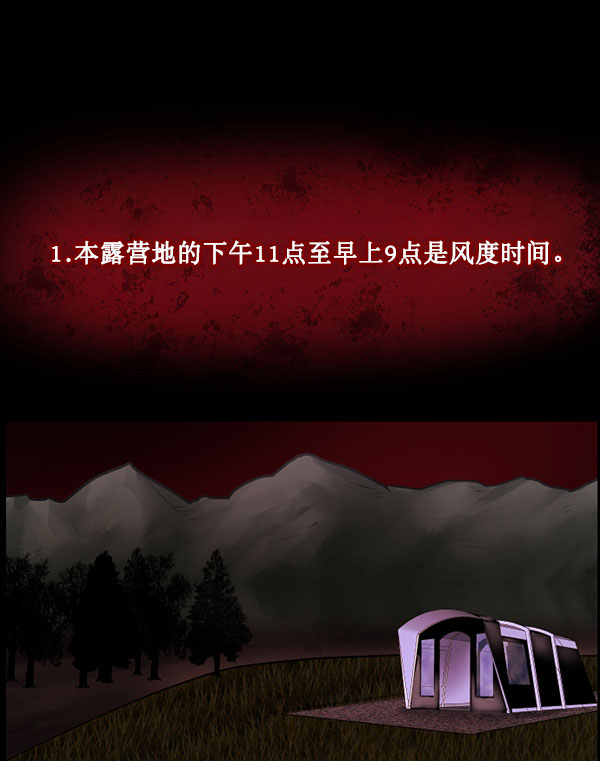 [第184话] 那不勒露营地（上）46