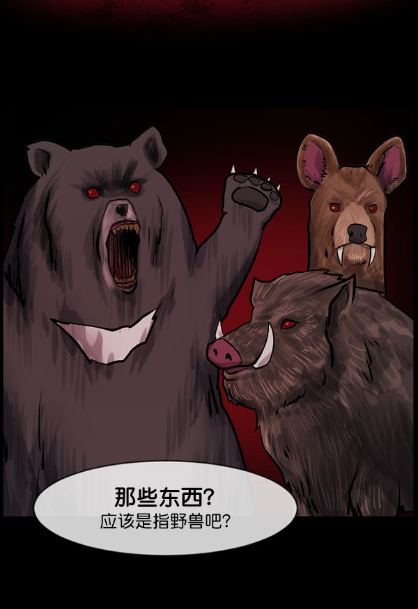 [第184话] 那不勒露营地（上）52