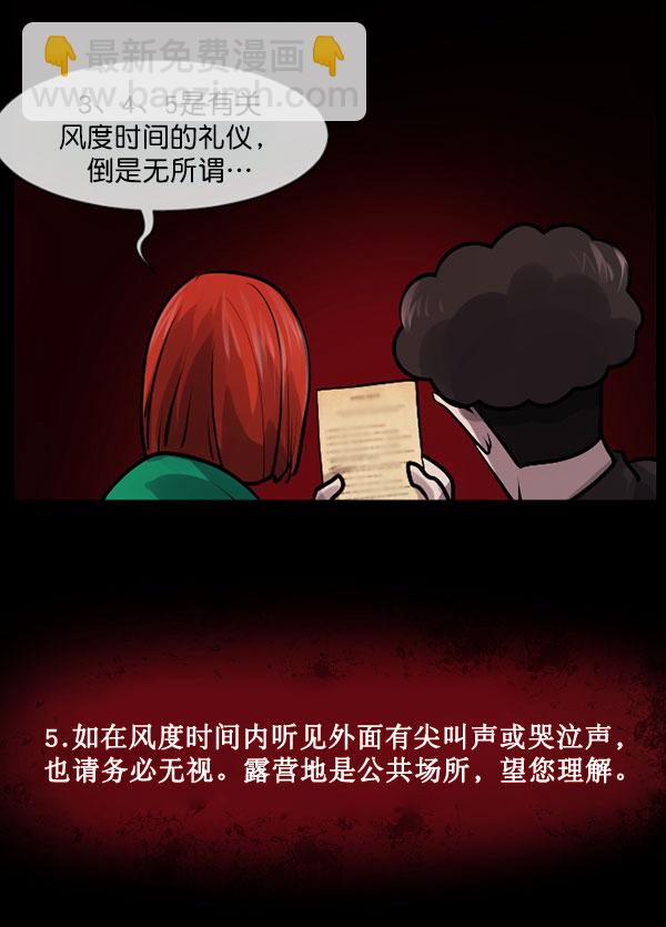 [第184话] 那不勒露营地（上）54