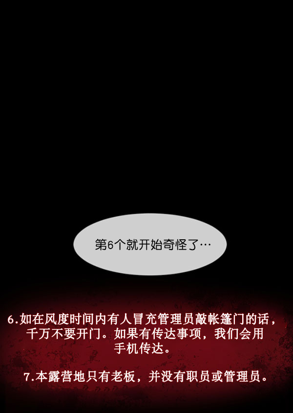[第184话] 那不勒露营地（上）55