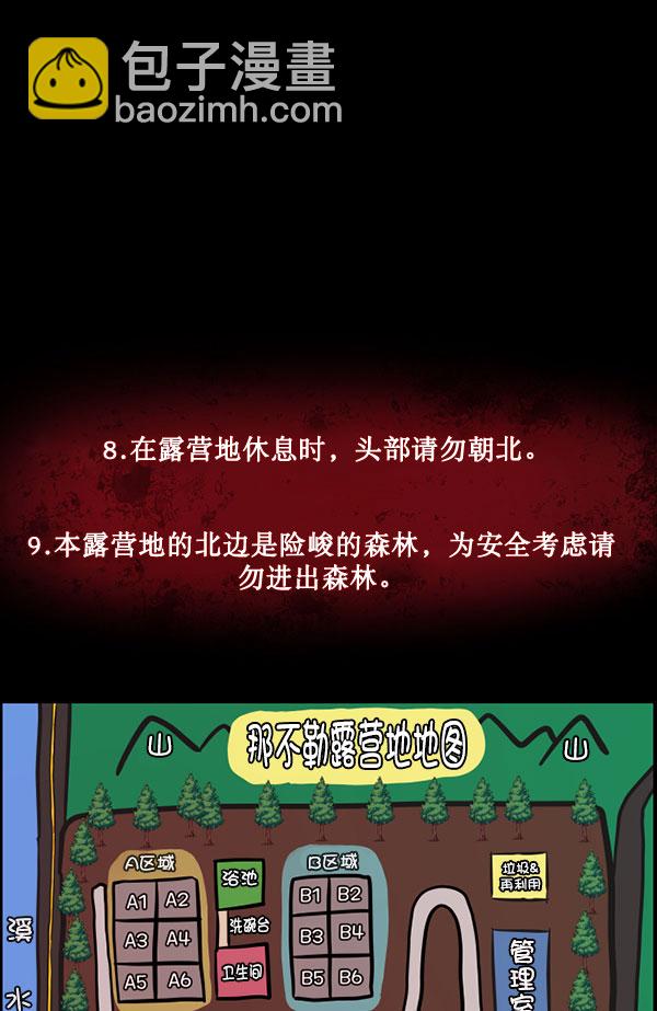 [第184话] 那不勒露营地（上）57
