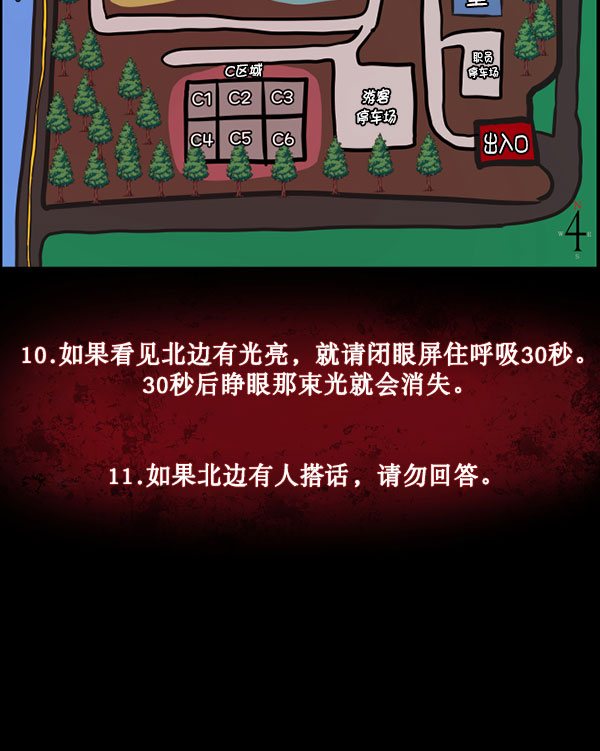 [第184话] 那不勒露营地（上）58