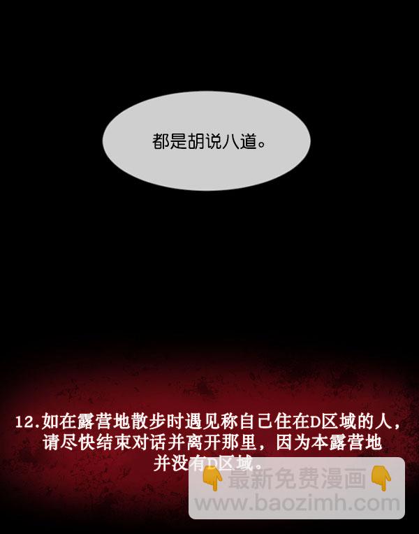 [第184话] 那不勒露营地（上）59