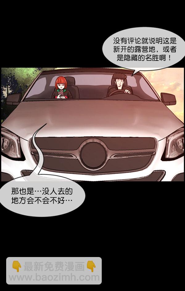[第184话] 那不勒露营地（上）6