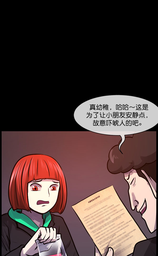 [第184话] 那不勒露营地（上）63