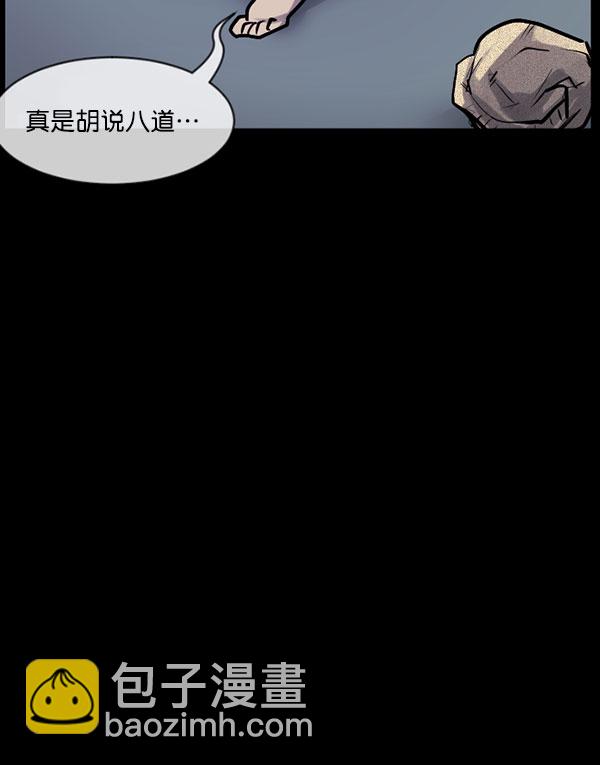 [第184话] 那不勒露营地（上）74