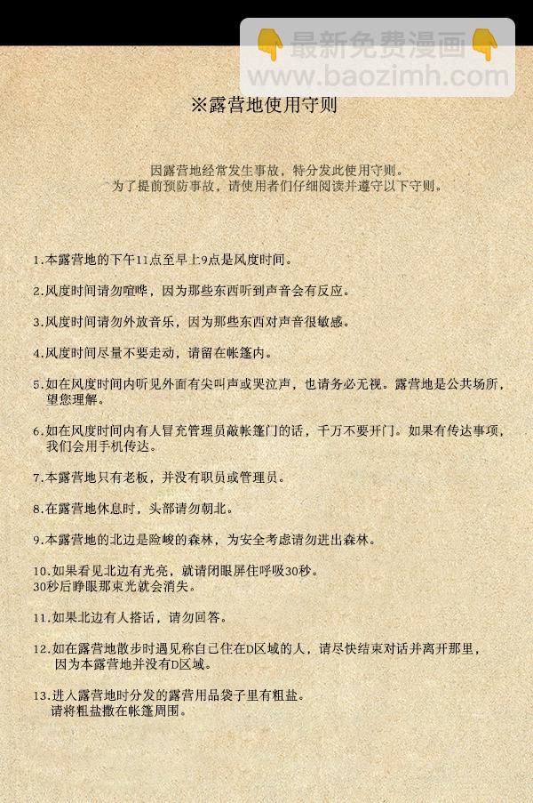[第185话] 那不勒露营地（下）1