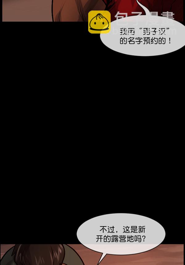 [第185话] 那不勒露营地（下）143