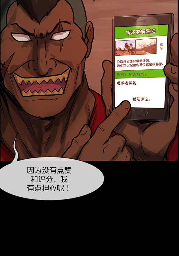 [第185话] 那不勒露营地（下）144