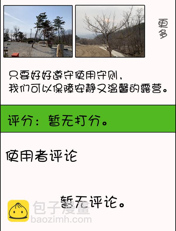 [第185话] 那不勒露营地（下）150