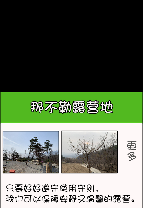 [第185话] 那不勒露营地（下）152