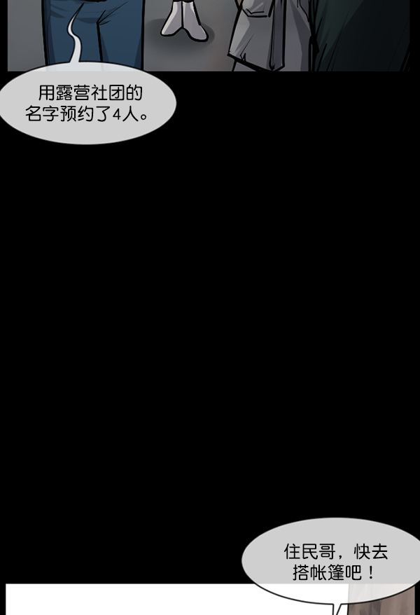 [第185话] 那不勒露营地（下）20