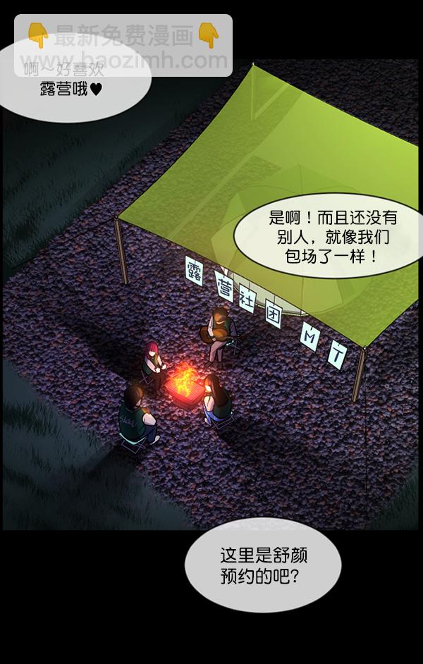 [第185话] 那不勒露营地（下）44
