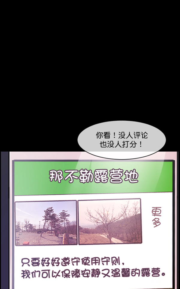 [第185话] 那不勒露营地（下）47