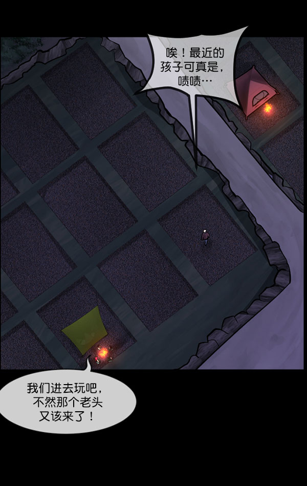 [第185话] 那不勒露营地（下）62