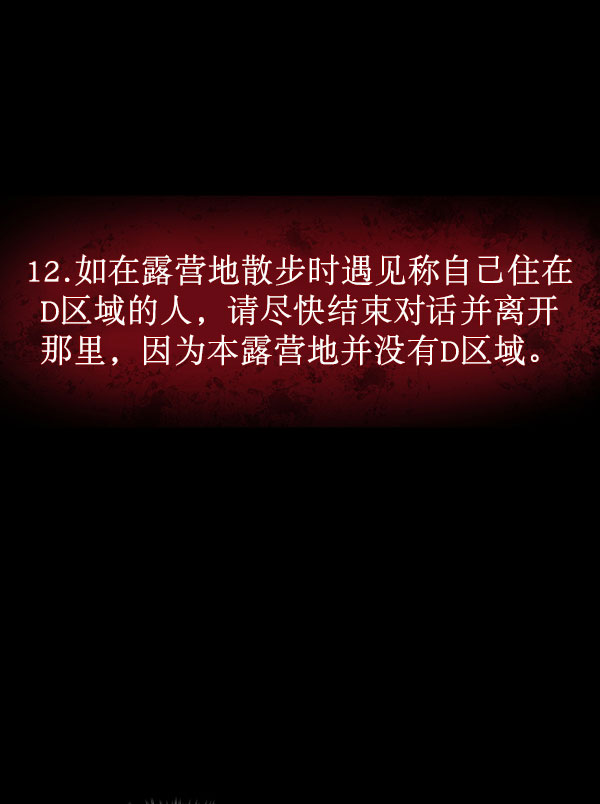 [第185话] 那不勒露营地（下）77