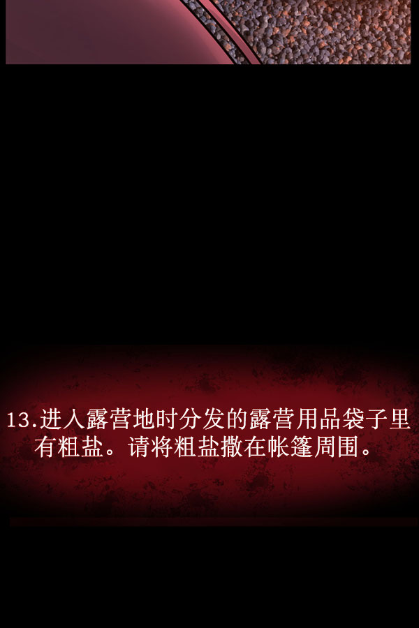[第185话] 那不勒露营地（下）79