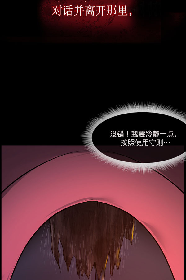[第185话] 那不勒露营地（下）83