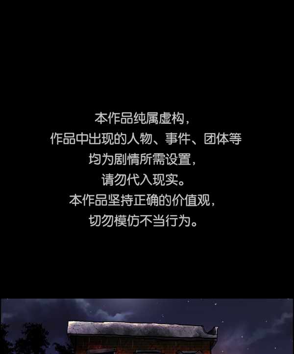 [第186话] 高额兼职（上）0