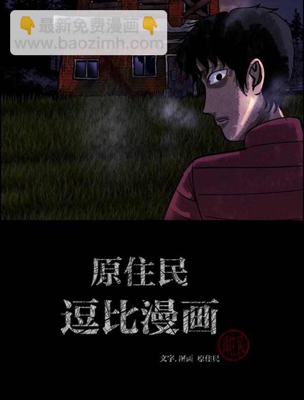[第186话] 高额兼职（上）1