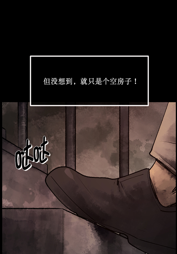 [第186话] 高额兼职（上）101