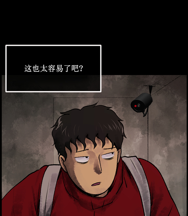 [第186话] 高额兼职（上）103