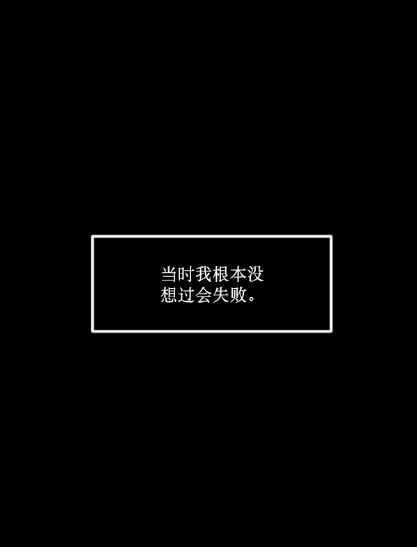 [第186话] 高额兼职（上）109