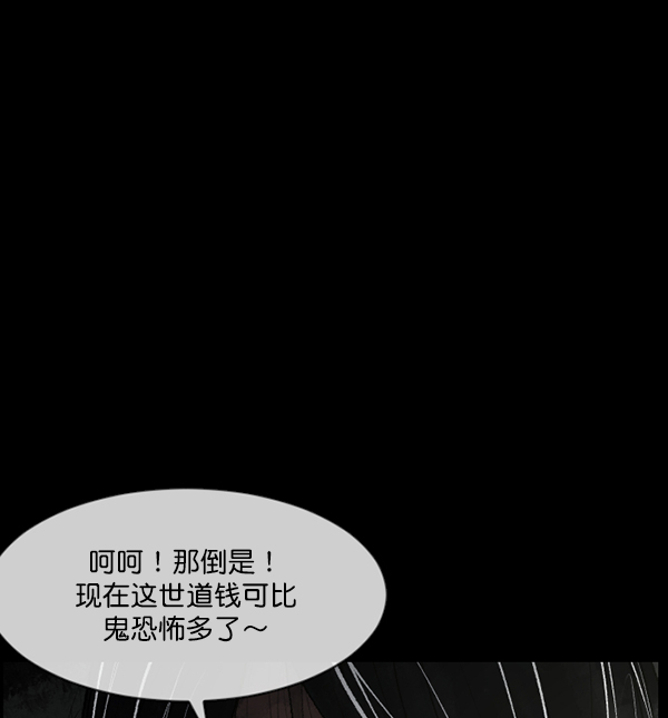 [第186话] 高额兼职（上）11