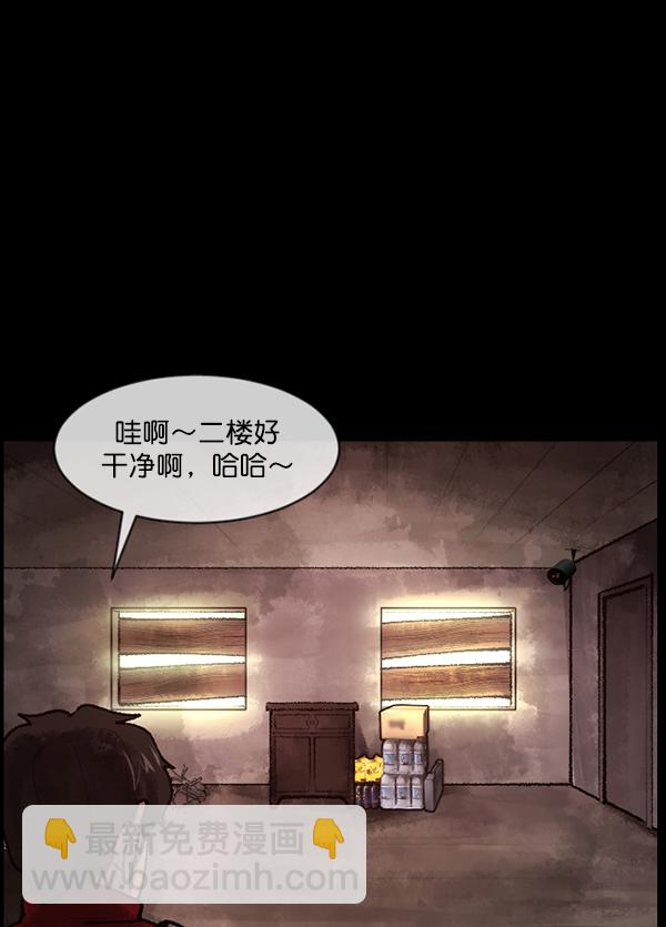[第186话] 高额兼职（上）110