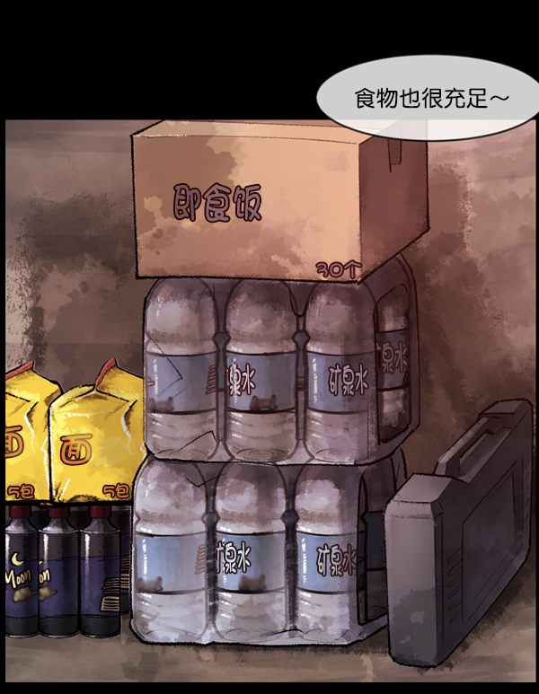 [第186话] 高额兼职（上）112