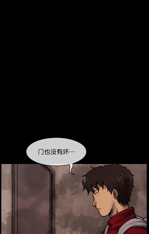 [第186话] 高额兼职（上）117