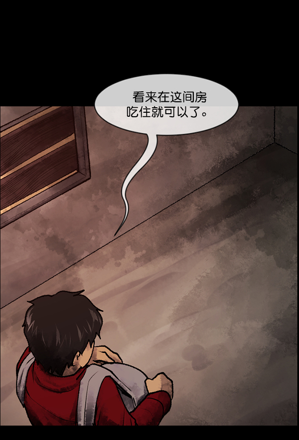 [第186话] 高额兼职（上）119