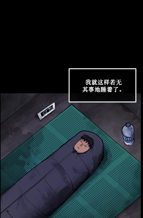 [第186话] 高额兼职（上）125