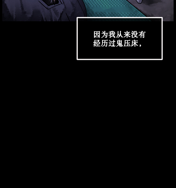 [第186话] 高额兼职（上）128
