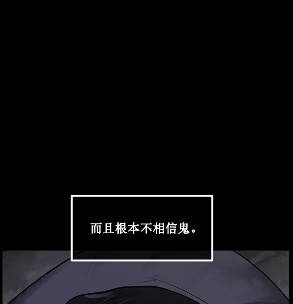 [第186话] 高额兼职（上）129