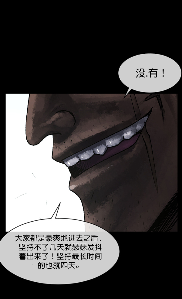 [第186话] 高额兼职（上）15