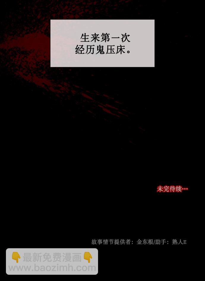 [第186话] 高额兼职（上）165