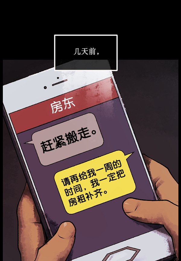 [第186话] 高额兼职（上）19