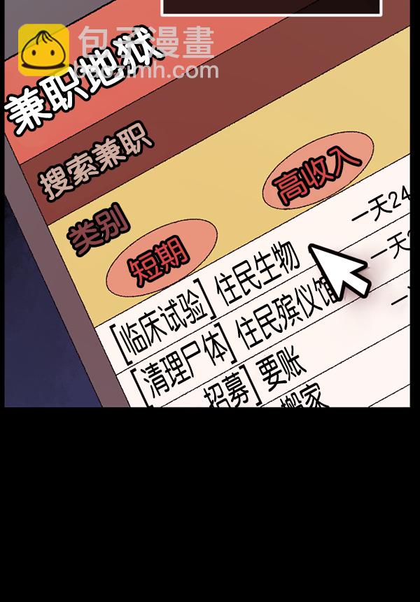 [第186话] 高额兼职（上）21