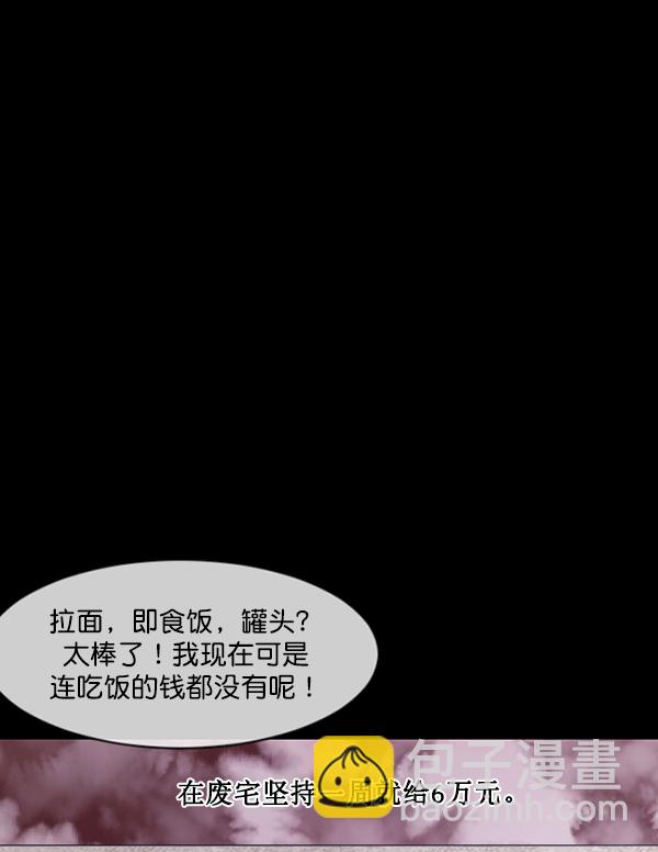 [第186话] 高额兼职（上）24