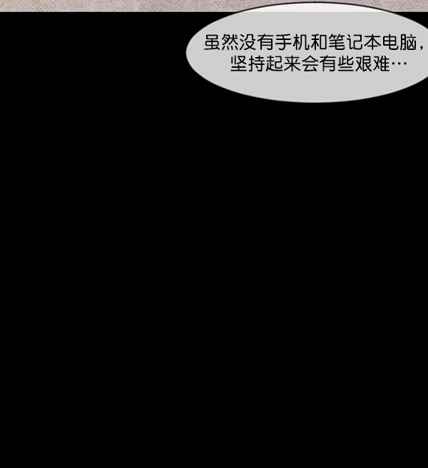 [第186话] 高额兼职（上）26