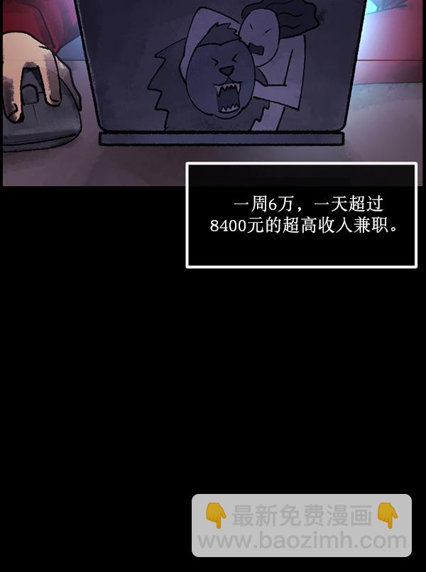 [第186话] 高额兼职（上）28