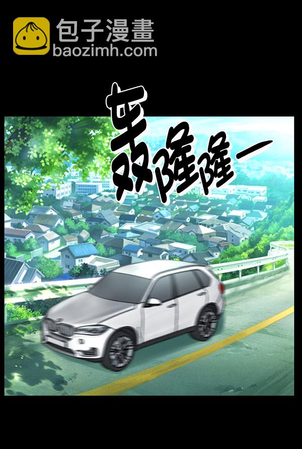 [第186话] 高额兼职（上）3