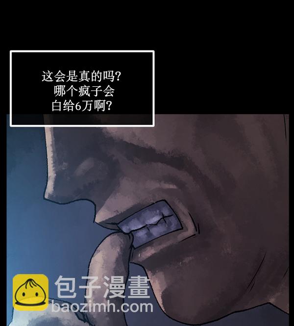 [第186话] 高额兼职（上）31