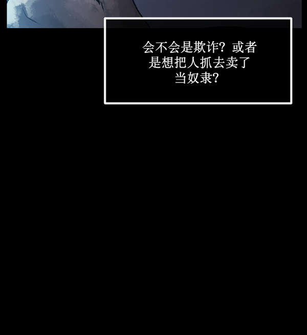 [第186话] 高额兼职（上）32