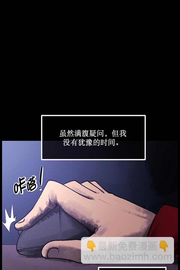 [第186话] 高额兼职（上）33