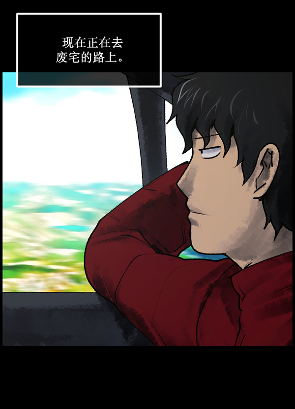 [第186话] 高额兼职（上）35