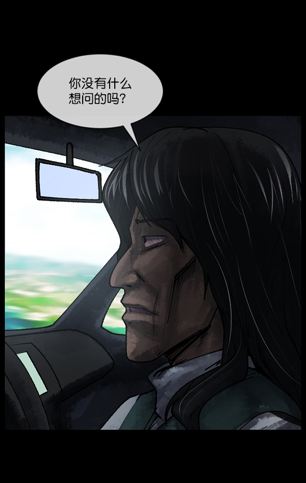 [第186话] 高额兼职（上）39